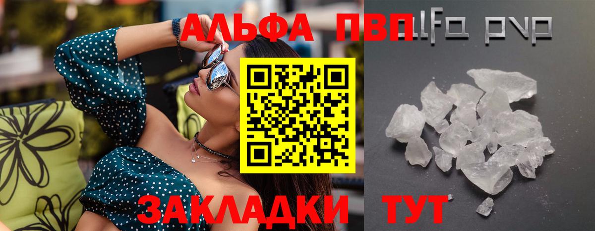 Alpha-PVP мука  Alpha PVP Crystall  Вход с VPN  A-PVP  A PVP VHQ  Алексин 