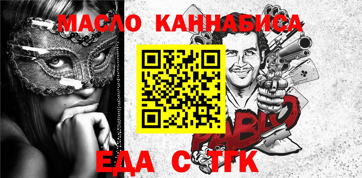 Cannafood конопля Алексин