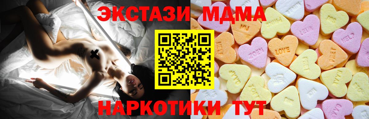 ЭКСТАЗИ MDMA Алексин