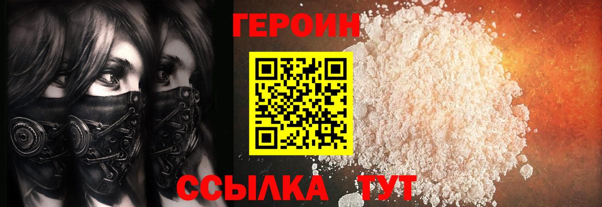 Алексин  Героин Heroin  ГЕРОИН  Вход с VPN 