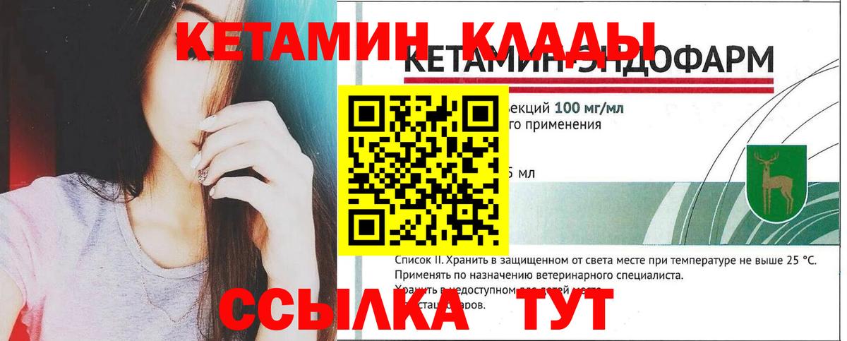 КЕТАМИН ketamine Алексин