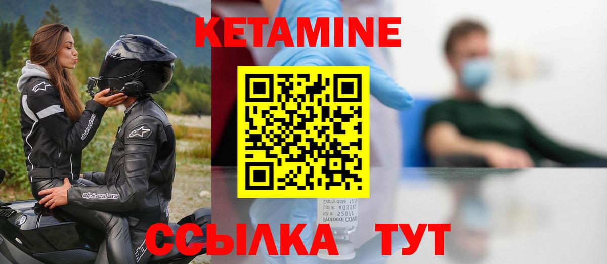 Алексин  Кетамин ketamine  Вход с VPN 