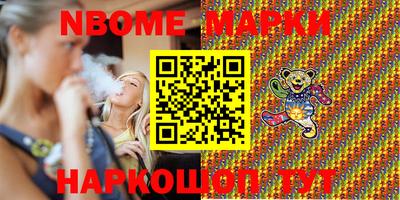 марки nbome Свободный