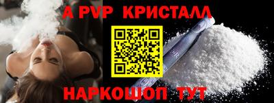 кристаллы Севастополь