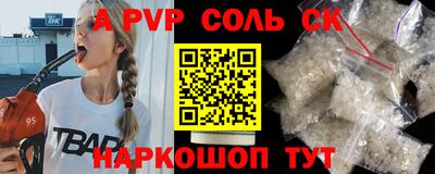 кристаллы Севастополь