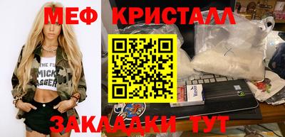 кристаллы Севастополь