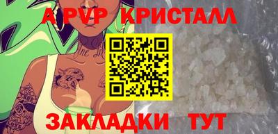 кристаллы Севастополь