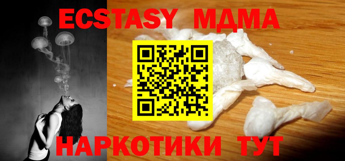 МДМА VHQ  MDMA VHQ  MDMA  Вход с VPN  Алексин 