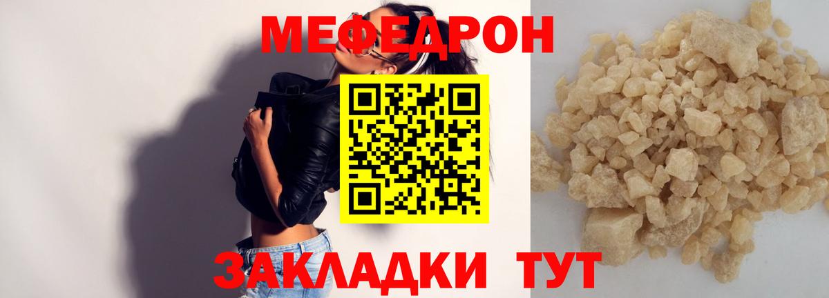 Меф  Алексин