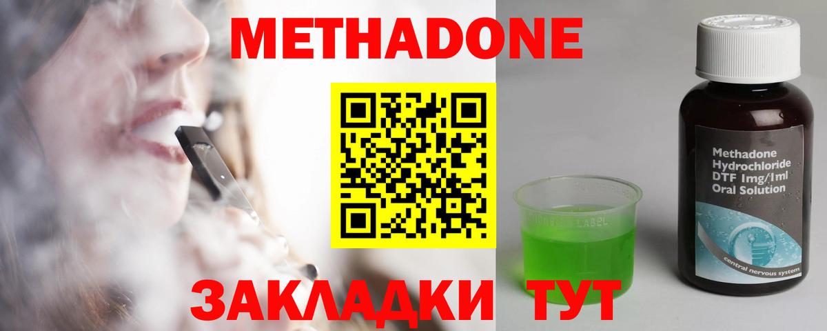 МЕТАДОН methadone  МЕТАДОН кристалл  Алексин  Вход с VPN 