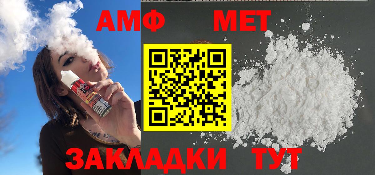 Алексин  Метамфетамин мет  Первитин  Вход с VPN 