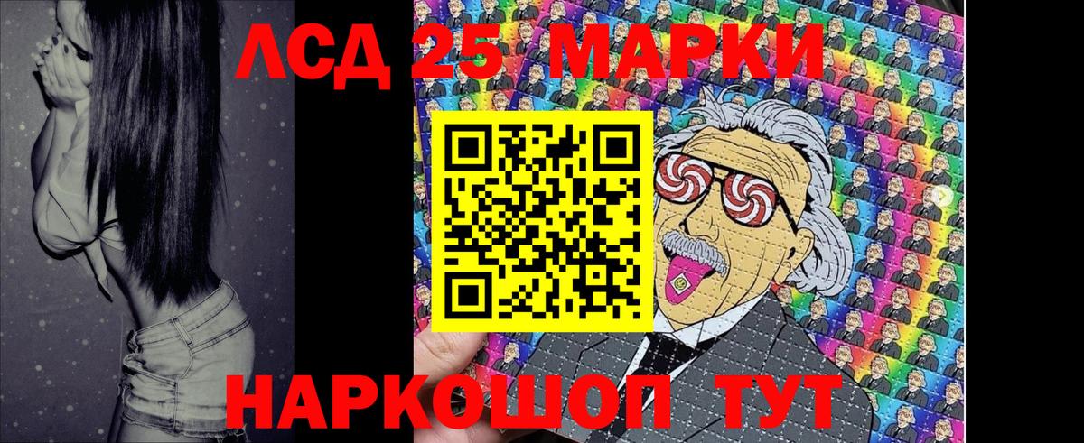 Марки 25I-NBOMe 1,5мг  Марки 25I-NBOMe 1,5мг  Наркотические марки  Вход с VPN  Алексин 