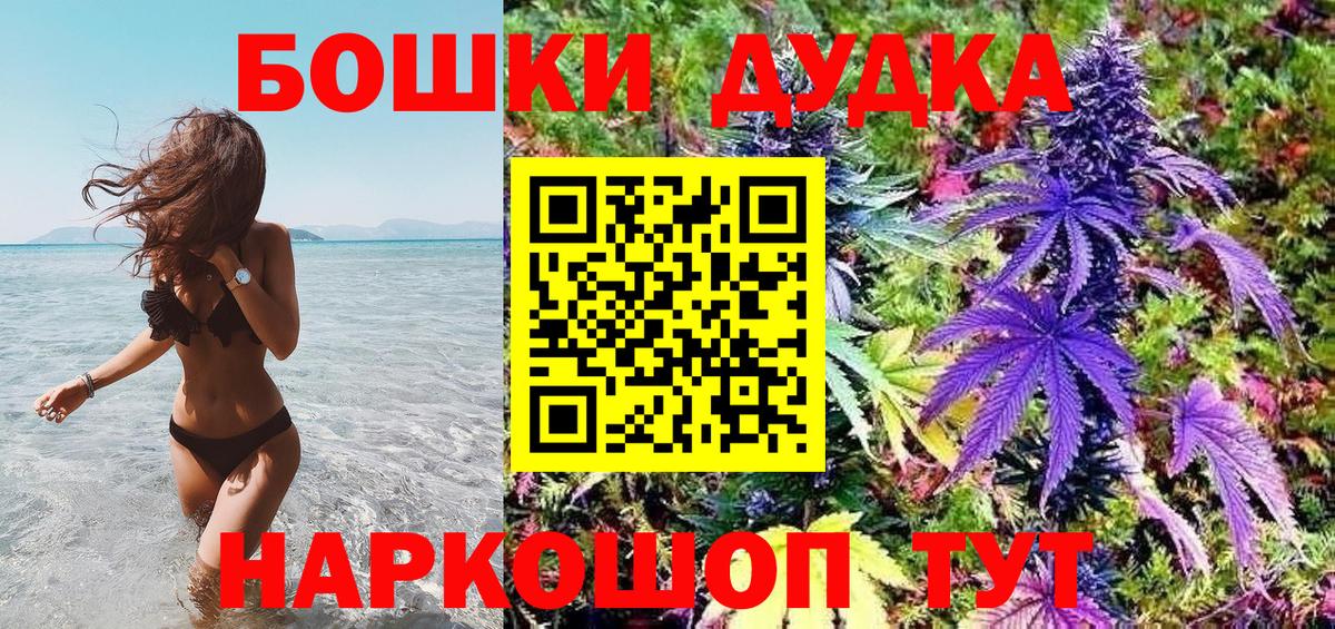 Бошки марихуана семена  Вход с VPN  Бошки Шишки сатива  Алексин  Канабис LSD WEED 